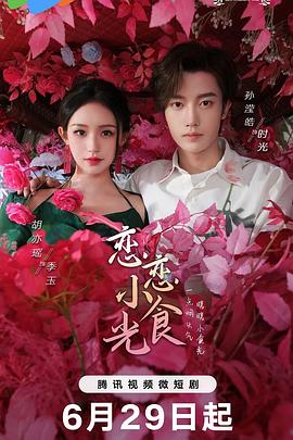 国产亚洲精品久久久久的角色
