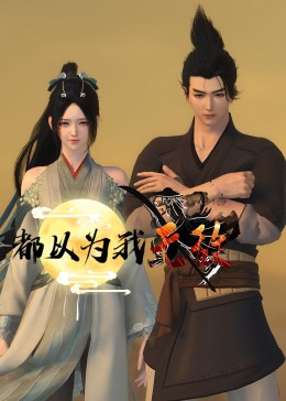 亚洲色大成网站www永久男同
